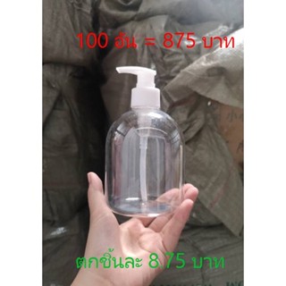 พร้อมส่ง ขายส่ง ขวดปั๊มแชมพูสบู่เหลวพลาสติก 500 ml