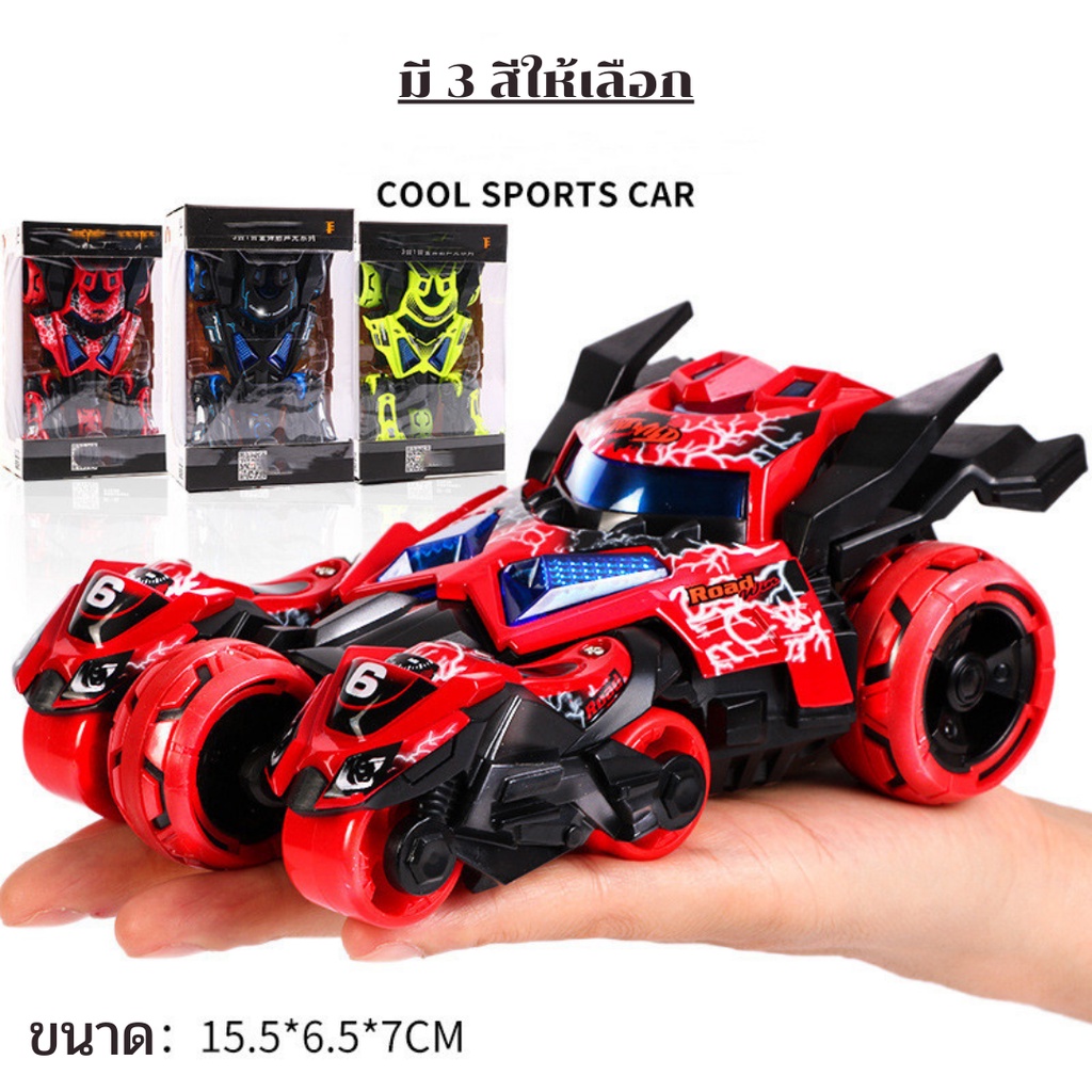 พร้อมส่ง-รถโมเดล-max-catapult-car-ยิงยานมอเตอร์ไซค์แยกออกเป็น-3คัน-รถบังคับได้-รถแข่ง-รถของเล่น-รถบังคับของเล่น