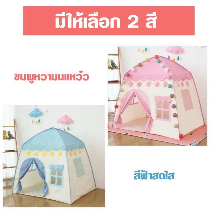 บ้านเด็ก-เต็นท์เด็ก-บ้านเด็กเล่น-บ้านเต็นท์เด็ก-เต๊นท์เด็ก-บ้านเด็ก-บ้านของเล่นด็ก-บ้านเจ้าหญิง-บ้านเจ้าชาย-เต้นเด็กนอนไ