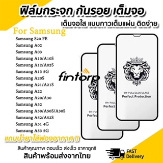 3PCSบนหน้าเต็มจอฟิล์มกระจกFor Samsung S20 FE A50 A51 A13 A52 A53 A10 A11 A12 A20 A30 A01 A02 A03 A21 A22 A31 A32 A71 A72