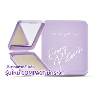 Cute Press (Compact) Retouch Oil Control Powde (751xx) : cutepress คิวเพรส แป้งอิเวอร์รี่ รีทัช x 1 ชิ้น FS alyst