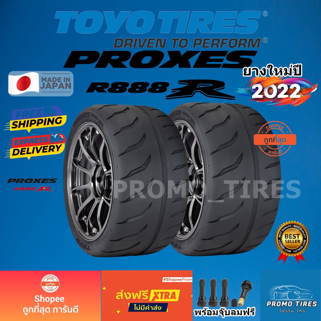 🔥ถูกที่สุด🔥ส่งฟรี🔥ยางใหม่ ปี24/25 TOYO R888R (2เส้น) ยางรถยนต์ 195 ...