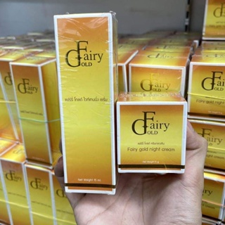 แฟรี่ เชรั่มโกล์ดFairy Gold  ปริมาณ15ml /แฟรี่โกล์ดครีมเนื้อครีมสูตรดั้งเดิม ปริมาณ5กรัม ของแท้100%