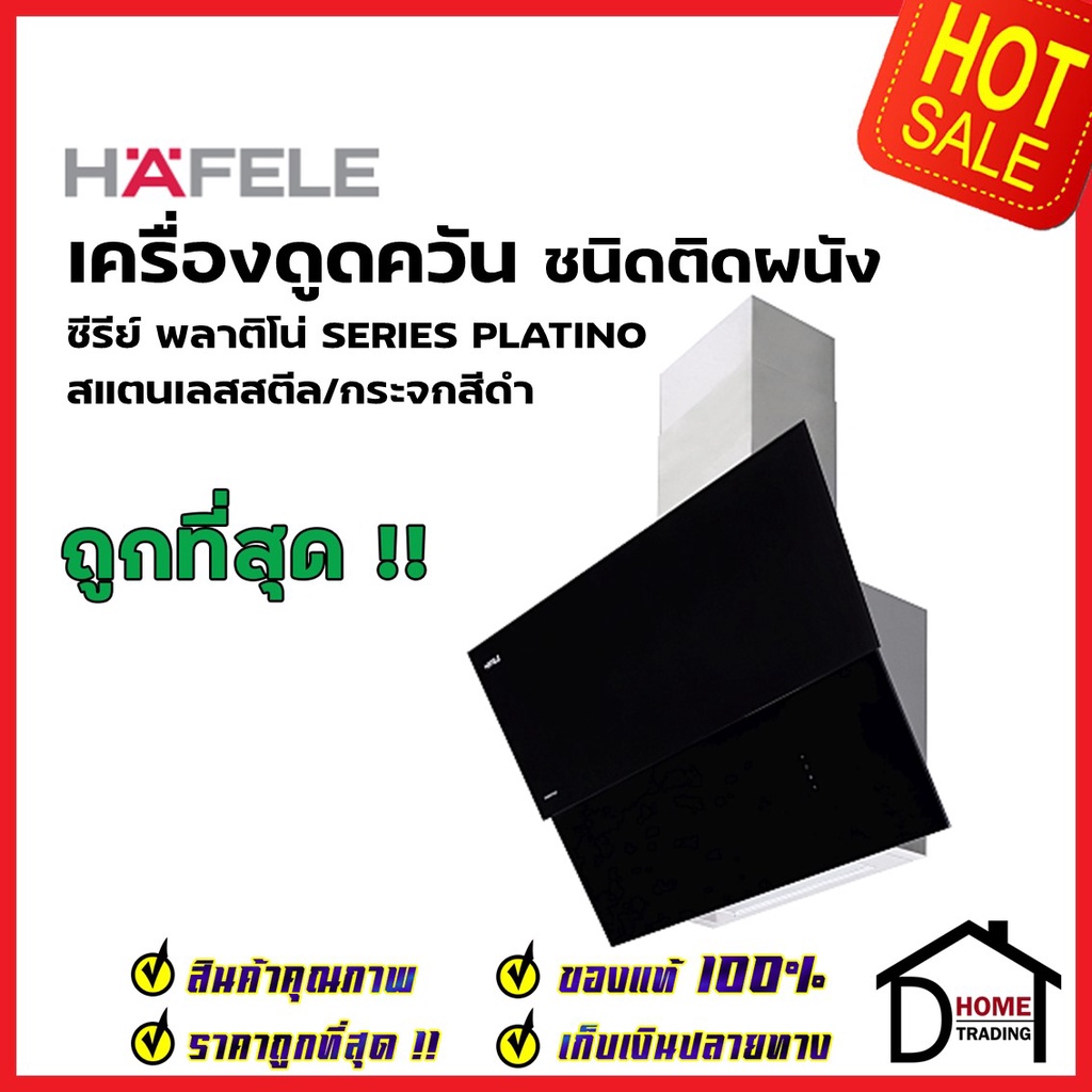 hafele-เครื่องดูดควัน-สแตนเลส-สตีล-กระจกดำ-รุ่น-nero-90-ขนาดกว้าง90ซม-495-38-326-chimney-hood-platino-series-เฮเฟเล่