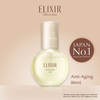 Elixir อิลิคเซอร์ ลูมิเนียส โกลว มิสท์ 80มล. (Mist เติมความชุ่มชื้นระหว่างวัน)