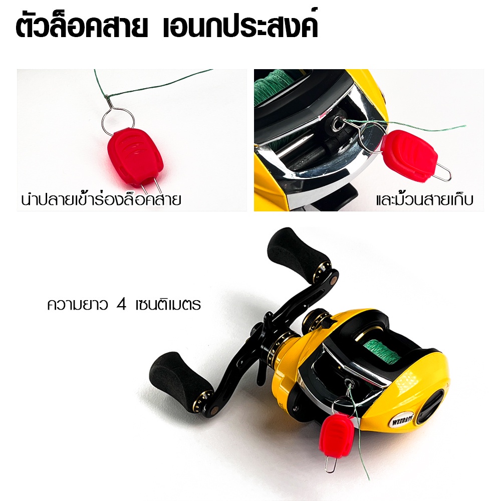 weebass-อุปกรณ์-รุ่น-ตัวล็อคสาย-เอนกประสงค์-3ชิ้น-ตัวล็อคสาย-ที่ล็อคสายรอกเบท