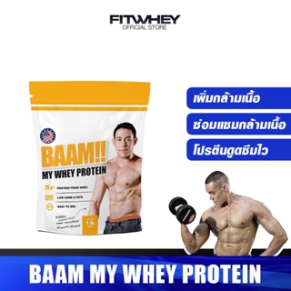 ภาพย่อรูปภาพสินค้าแรกของBAAM MY WHEY PROTEIN THAI SERIES ขนาด 1LB เวย์โปรตีน เพิ่มกล้าม/ลดไขมัน