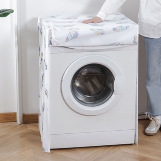 ผ้าคุมซักผ้า คลุมเครื่องซัก ใช้คลุมเครื่องซักผ้า Washing machine cover ผ้าคลุมเครื่องซักผ้า ฝาหน้า ขนาด 58x62x85cm T2266