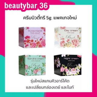 สินค้า ✔️เเพ็คเกจใหม่ล่าสุด สแกนคิวอาร์โค้ด ครีมบิวตี้ทรี beauty3 cream ครบสูตร ครบขนาด ของเเท้100%