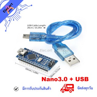 บอร์ด Nano 3.0 Mini USB ชิฟ CH340G พร้อมสาย USB