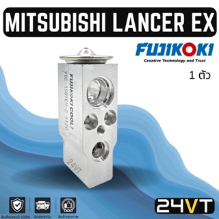 วาล์วแอร์ แท้ FUJIKOKI มิตซูบิชิ แลนเซอร์ อีเอ็กซ์ MITSUBISHI LANCER EX วาล์วบล็อก วาล์วบล็อค วาล์วตู้แอร์ ตู้แอร์ คอล์ย