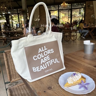 Canvas Bag กระเป๋าผ้าแคนวาสแบบหนา "All Colors are Beautiful" พร้อมส่ง