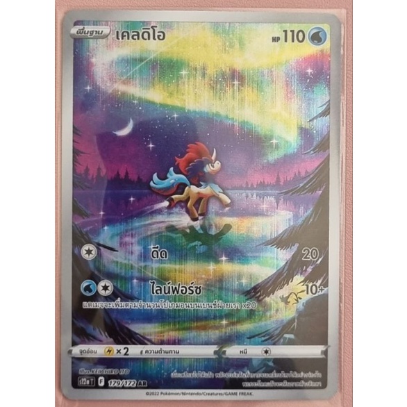 [Pokémon TCG] การ์ดโปเกมอนระดับ AR รูปอาร์ตสวยๆ จากชุดเสริมล่าสุด ชุด ...