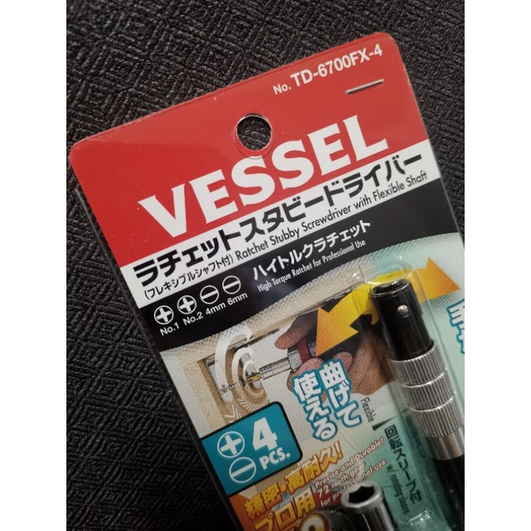 ชุดไขควง-vessel-no-td-6700fx-4-bitbelt-6-35mm