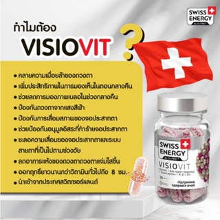 ภาพขนาดย่อของภาพหน้าปกสินค้า*ส่งไว 2 Swiss Energy Visiovit + 2 Swiss Energy B-complex + FREE Swiss Energy Mg ไม่ร่วมรายการของแถมอื่นๆ ระบุขนส่งได้ จากร้าน swissenergyonline บน Shopee ภาพที่ 3