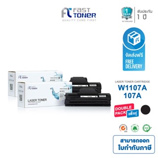 จัดส่งฟรี!! Fast Toner หมึกเทียบเท่า HP 107A (W1107A) Black For HP Laser 107a/ 107w/ 135a/ 135w/ 137fnw