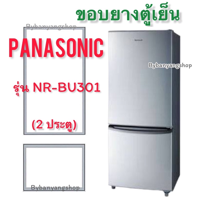 ขอบยางตู้เย็น-panasonic-รุ่น-nr-bu301-2-ประตู