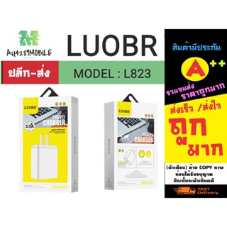 LUOBR L823 หัวชาร์จ 3.5A ชาร์จเร็ว ราคาถูก พร้อมส่ง ของแท้100%