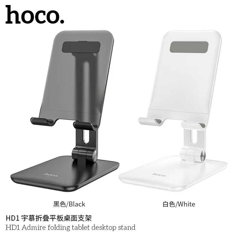 hoco-hd1-ขาตั้งมือถือ-และ-แท๊ปเล็ต-admire-folding-tablet-desktop-stand-แท่นวางมือถือ-แท็ปเล็ต-พร้อมส่ง