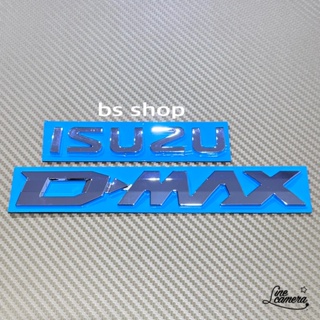 โลโก้ ISUZU + D-MAX ติดท้าย ISUZU D-MAX ปี 2020 ราคาต่อชุด 2 ชิ้น