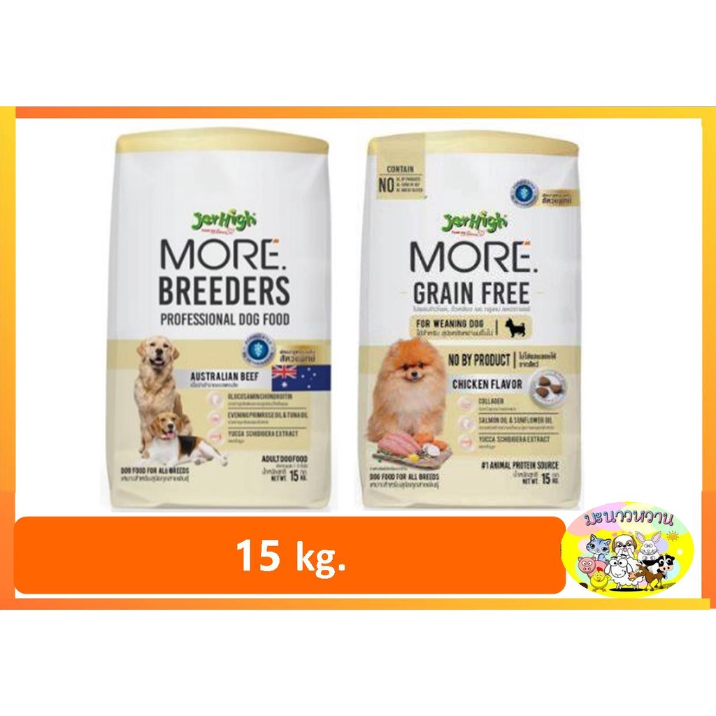 jerhigh-more-อาหารสุนัข-เจอร์ไฮ-เม็ดกรอบ-สูตร-grain-free-breeders-ขนาด-15-kg