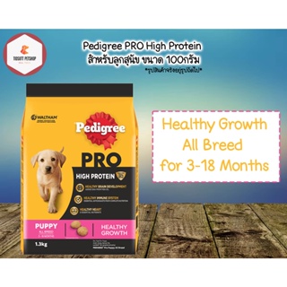 สินค้า PEDIGREE เพดดิกรี โปร สูตร ไฮ โปรตีน อาหารสำหรับลูกสุนัขทุกสายพันธุ์ ขนาด 100กรัม