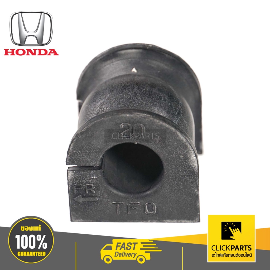 honda-51306tf0003-บู๊ชยางกันโคลงหน้า-jazz-ปี2009-ของแท้-เบิกศูนย์