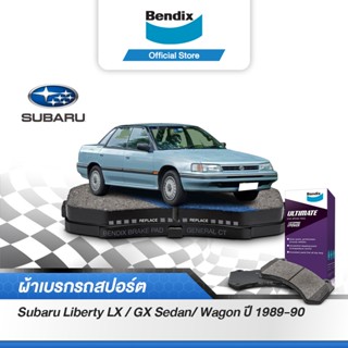 Bendix ผ้าเบรค SUBARU Liberty LX / GX Sedan / Wagon (ปี 1989-90) รหัสผ้าเบรค (DB1185,DB1186)