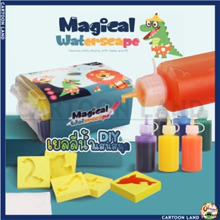 เยลลี่น้ำ DIy Magic water พิมพ์ตุ๊กตาเยลลี่เด้งดึ๋ง