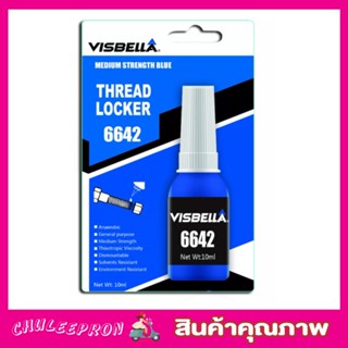 น้ำยาล็อคเกลียว น้ำยากันคลาย น็อต สกรู แรงยึดสูง น้ำยาล็็อคเกลียว Thread Locker Medium Stremgth Blue 6642 สีน้ำเงินT0160