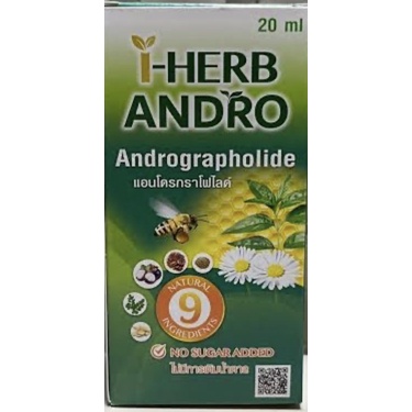 i-herb-andro-mouth-spray-20mlฟ้าทะลายโจร