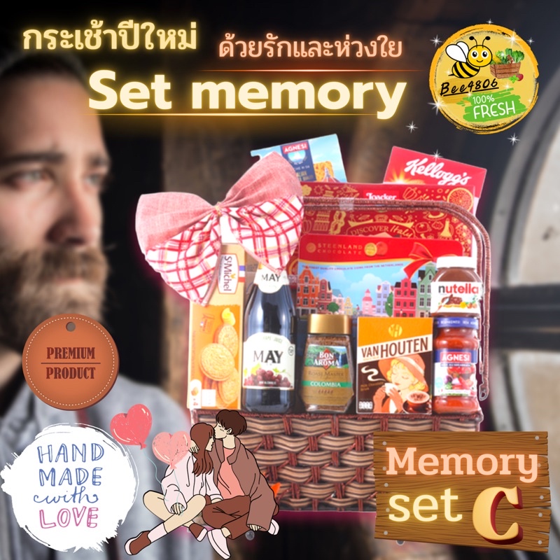 กระเช้าปีใหม่set-memory-คิดถึงนะ-อ่านรายละเอียดสักนิดนะครับ-ผ่านความทรงจำที่ดีไปอีกระดับ-อย่าปล่อยความทรงจําที่ดีจางไป