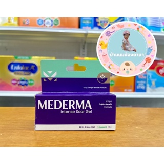 Mederma Intense Scar gel 10 กรัม Exp.1/1/2025