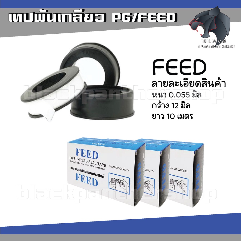 เทปพันเกลียว-penguin-feed-แบบยกกล่อง-ราคาส่ง-ประหยัด-สุดคุ้ม