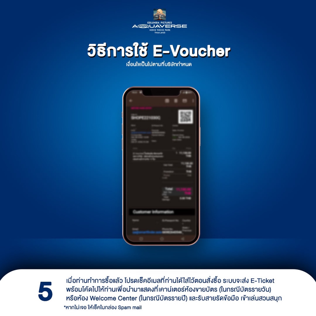 e-voucher-columbia-pictures-aquaverse-บัตรล็อคเกอร์-locker-รายวัน-1-ตู้