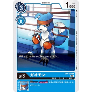 EX4-015 Gaomon U Blue Digimon Card การ์ดดิจิม่อน ฟ้า ดิจิม่อนการ์ด