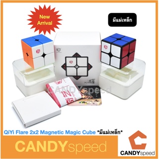 รูบิค Qiyi X-Man Flare Magic Cube 2x2 M *มีแม่เหล็ก* | QiYi 2x2 Flare | By CANDYspeed