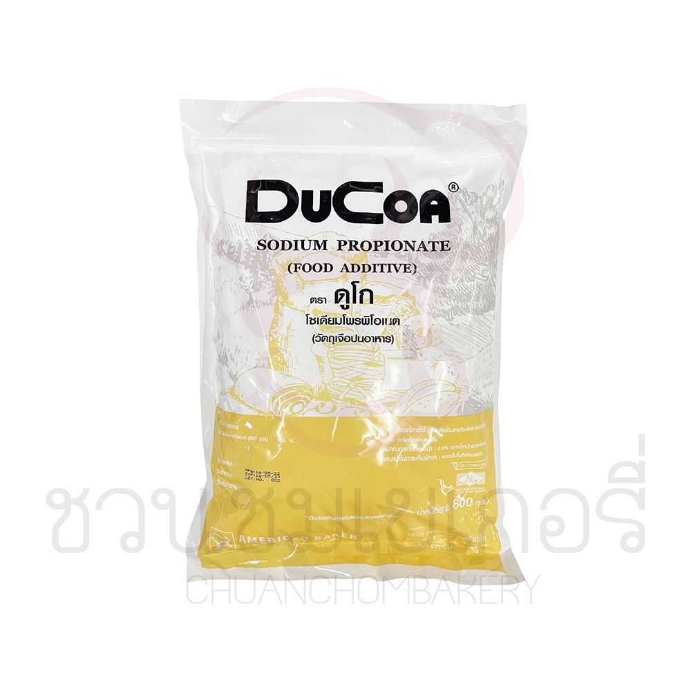 ducoa-โซเดียมโพรปิโอเนต-800g-รหัส-917511