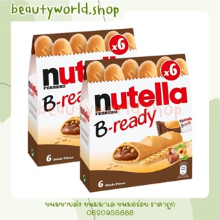 Nutella B-ready T6 ขนาด 6 ชิ้น น้ำหนัก รวม 132 กรัม Nutella B Ready x6 นูเทล่าบีเรดี้ สอดไส้ช๊อคโกแลต