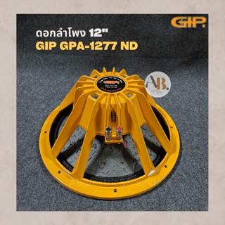 ดอกลำโพง 12" GIP GPA-1277ND ดอกลำโพง 12นิ้ว GIP 1277ND