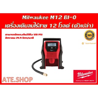 Milwaukee เครื่องเติมลมไร้สาย 12V. รุ่น M12 BI-0 (ตัวเปล่า)