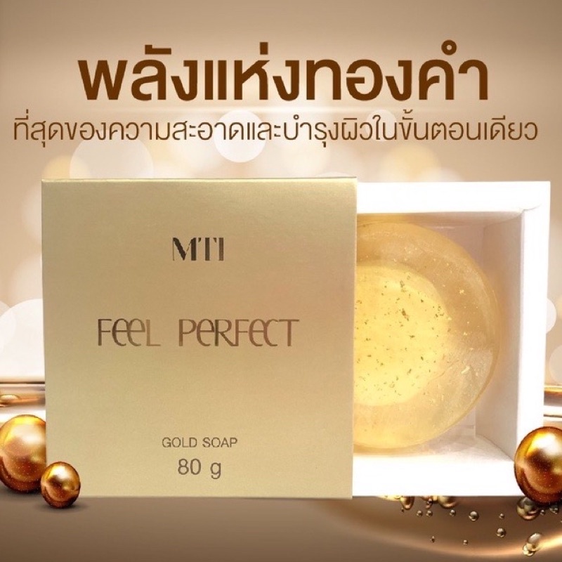 mti-feel-perfect-gold-soap-สบู่ล้างหน้า-ผสมทองคำบริสุทธิ์