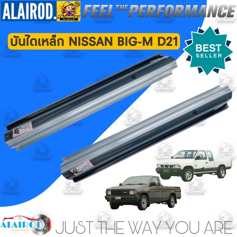 บันไดเหล็ก-ตัวถัง-nissan-big-m-d21-td-bdi-แยกขายเป็นข้าง