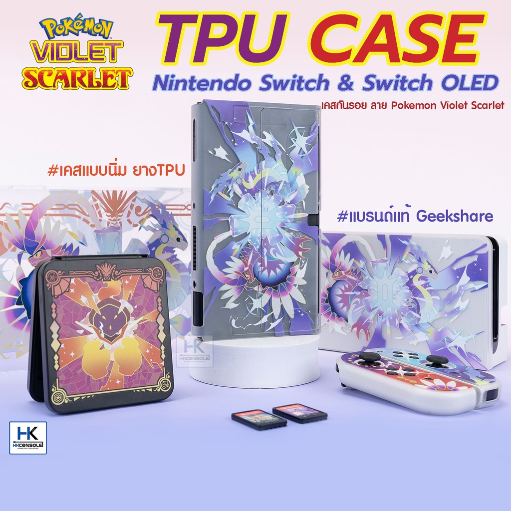 geekshare-tpu-case-ลาย-pokemon-violet-scarlet-เคสใสขุ่น-nintendo-switch-switch-oled-เคสกันรอยรอบตัว-แบบยางนิ่ม