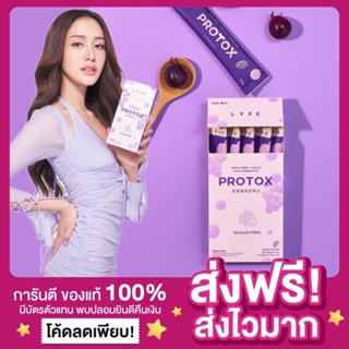 [ส่งฟรี ของแท้‼️]โปรท็อกซ์ Protox Lyfewellness โปรท็อกซ์ล็อคหุ่น ผงลดหุ่นองุ่นเกาหลี ผงชงลดหุ่น Apple Fiber โปรท็อกมายด์