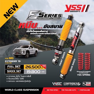 โช๊คอัพรถยนต์ ระบบโมโนทูบ YSS รุ่น E-series MG Extender ปี 2019 ขึ้นไป