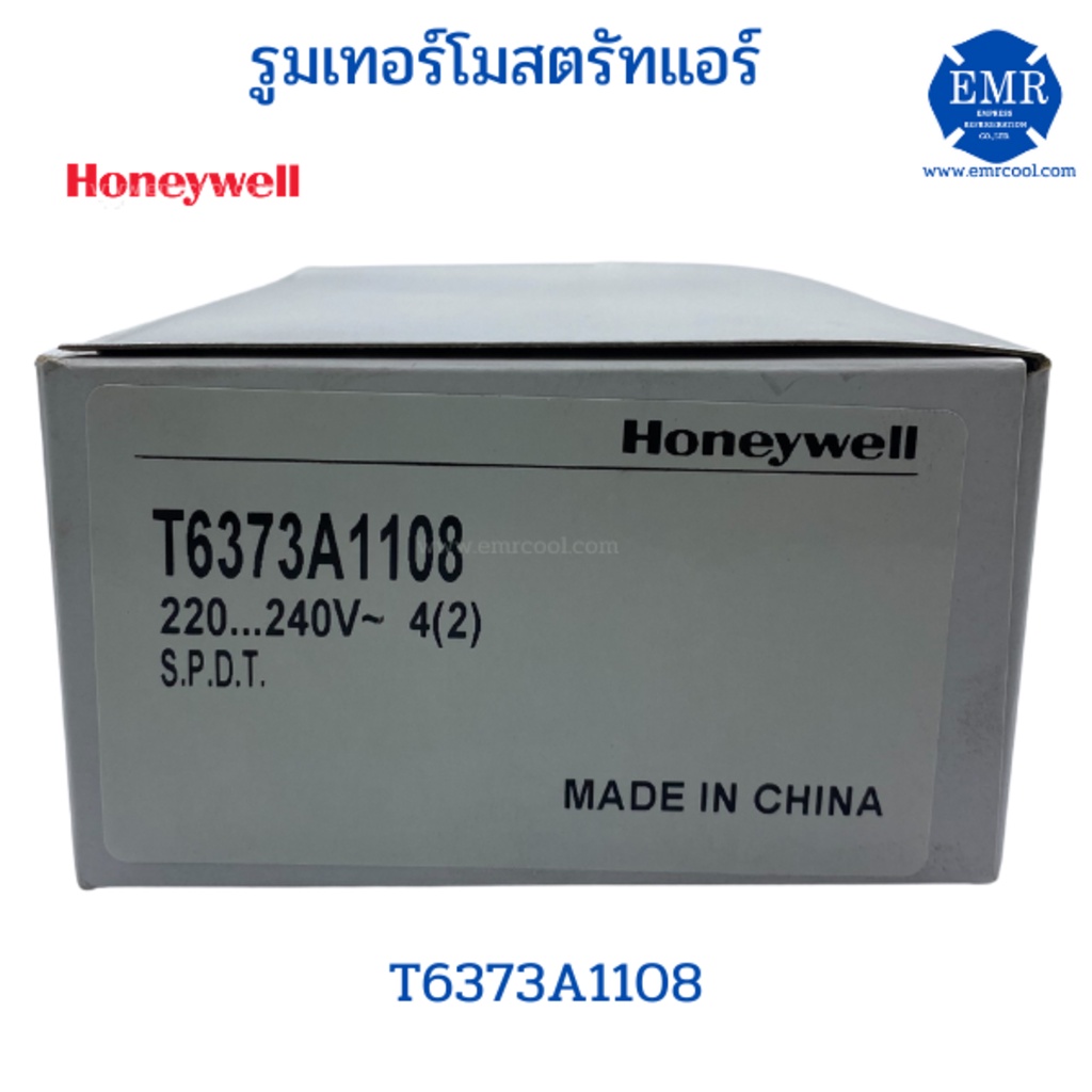 honeywell-ฮันนี่เวลล์-รูมเทอร์โมสตรัท-t6373a1108