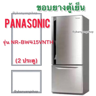 ขอบยางตู้เย็น PANASONIC รุ่น NR-BW415VNTH (2 ประตู)