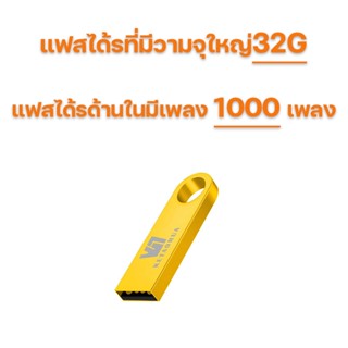 ภาพหน้าปกสินค้า【จัดส่ง 2 วัน】 32G USB 3.0 Flash Drive Pendrive High Speed Flash Disk แฟลชไดรฟ์โลหะ ความเร็วสูง กันน้ำ ที่เกี่ยวข้อง