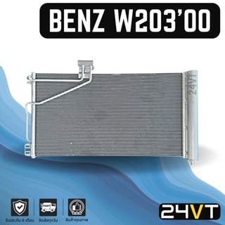 แผงร้อน เบนซ์ ดับเบิ้ลยู 203 2000 - 2005 อาร์ 171 (ไดเออร์ข้างแผง) BENZ W203 00 - 05 W171 R171 แผงรังผึ้ง แผงคอย